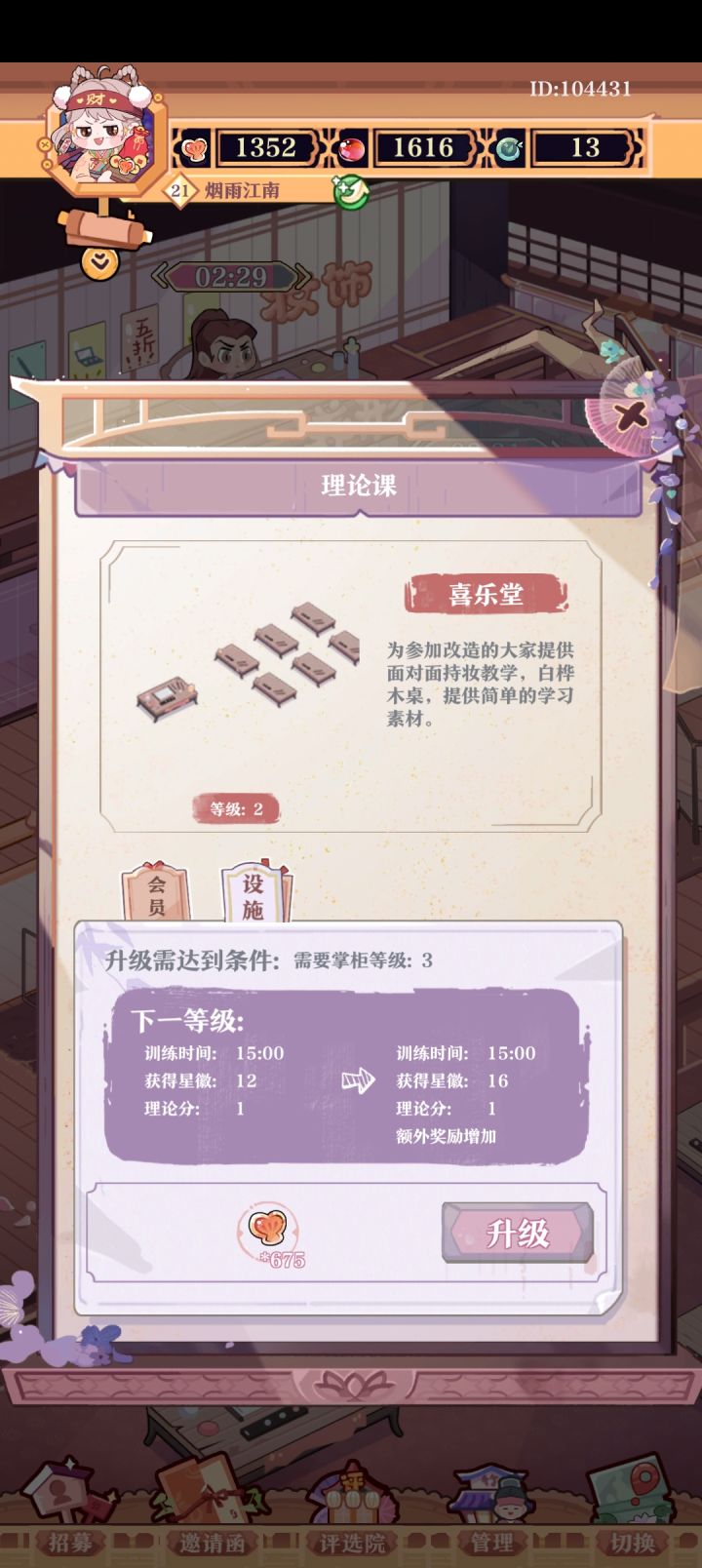 怎么升级不了啊截图