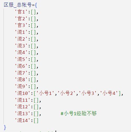 可以有老乞丐提示的区服截图