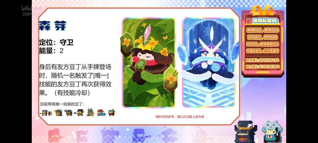 新豆丁!新机制!还有久等的优化! 2