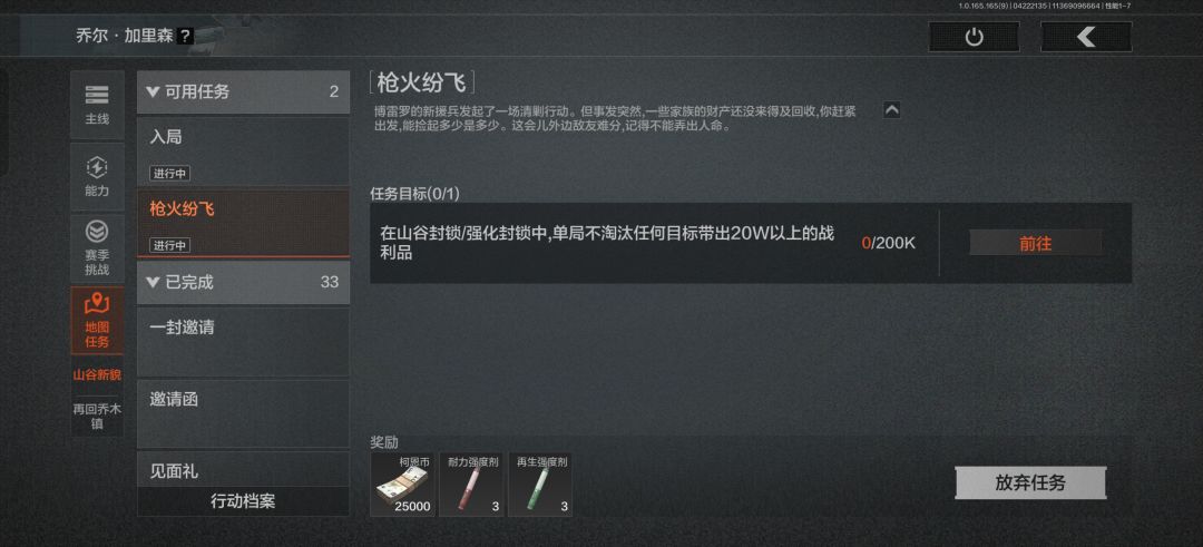 请问我淘汰谁了🙏🏻 3