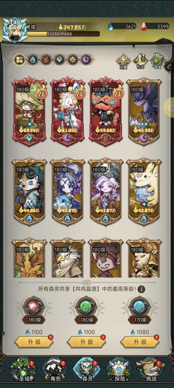 平民零氪攻略（超详细）（萌新快点看过来）