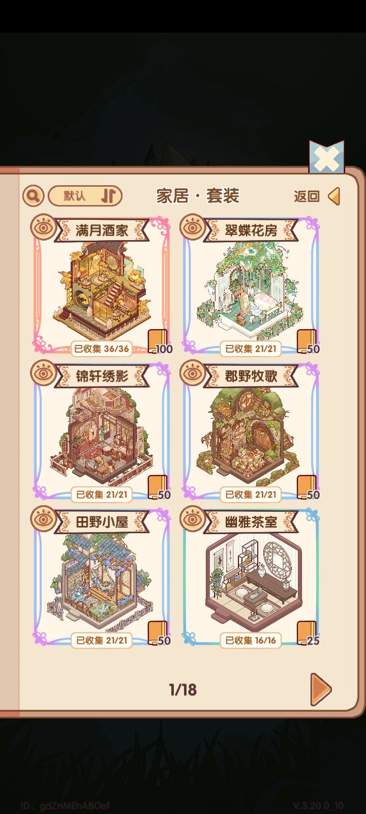 36天游戏进度一览 4