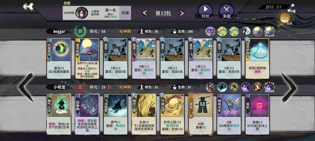 这个星月折扇共鸣很强 2
