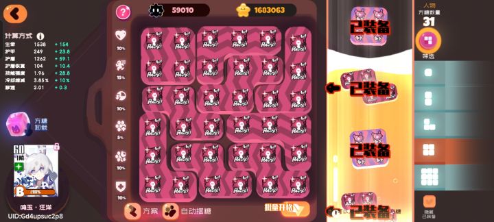 这双c队方糖可以吗?截图