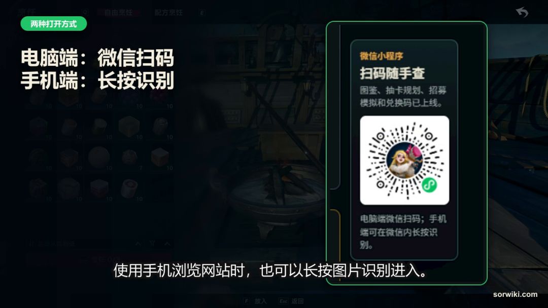 SorWiki微信小程序上线,图鉴和抽卡随手查 2