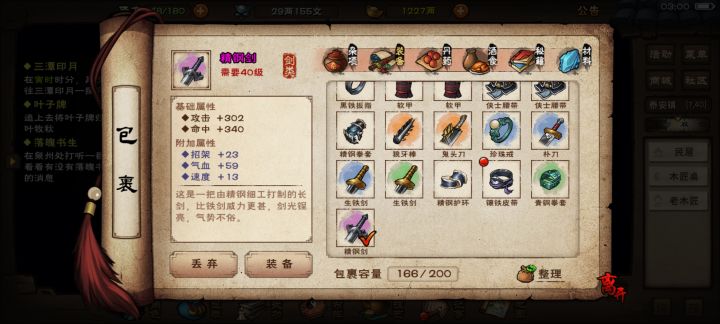 从没吃过细粮的我截图