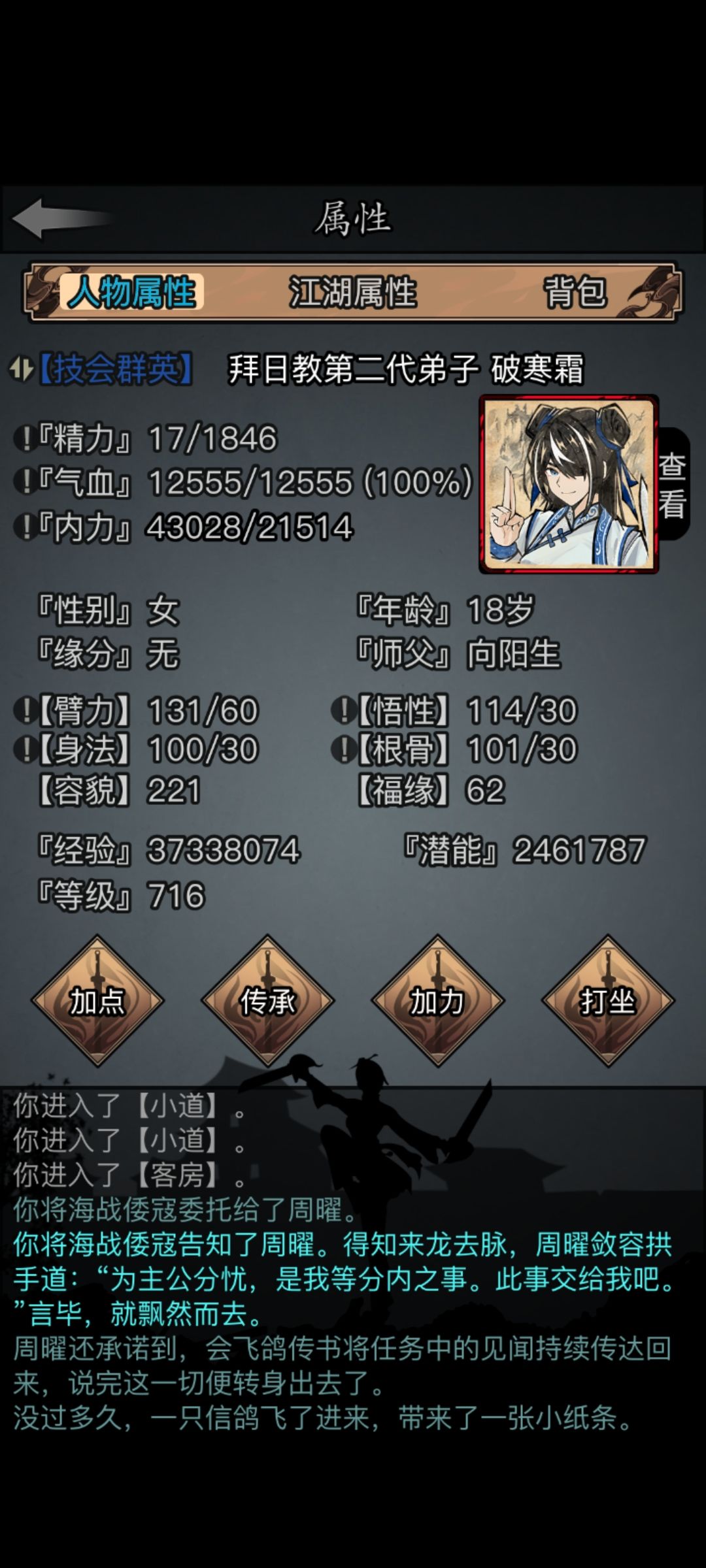 也是人龙了 2