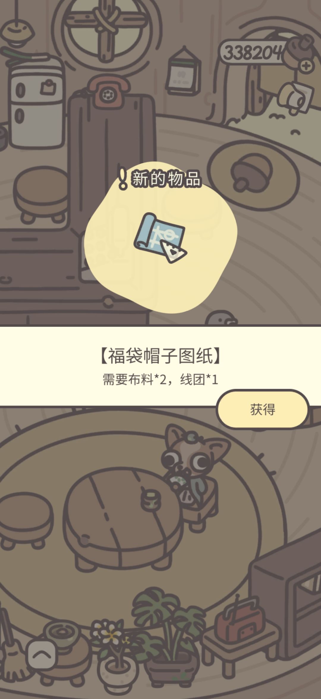 今日戳戳乐 2