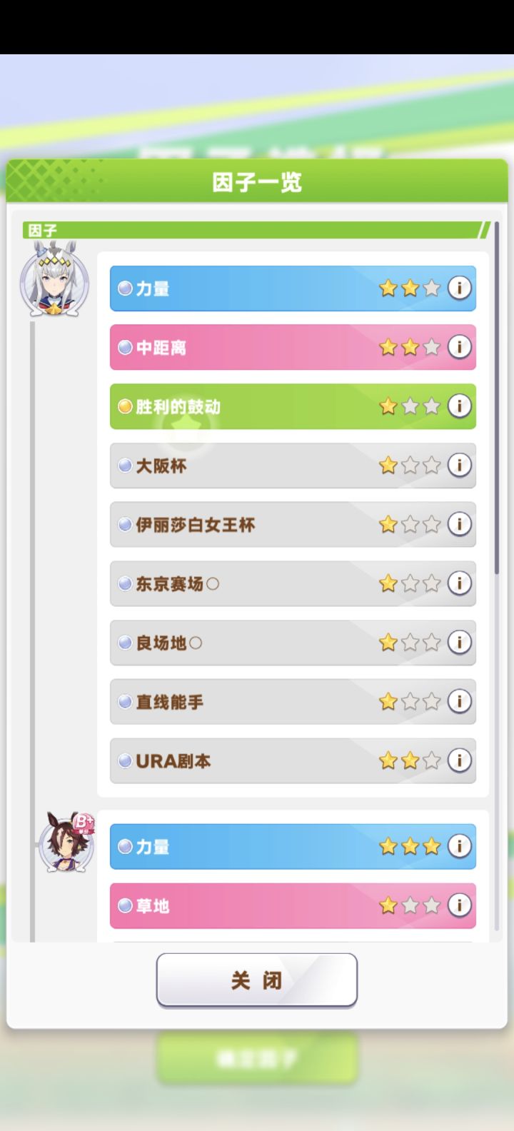 大佬们这俩因子哪个好?截图