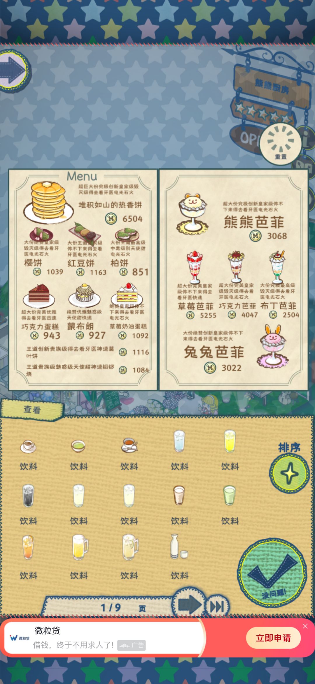 时隔五年又来玩这个了,首店熊熊厨房! 6