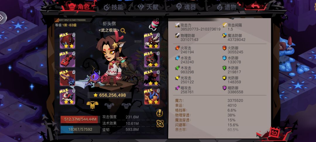 单人模式蜗牛，打不了一点 2