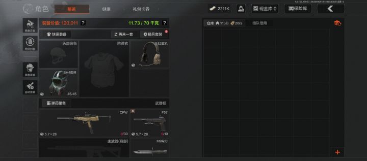 多11块钱给117养老截图