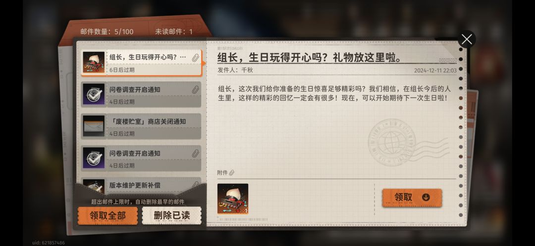 还害我期待了这么久给了我个这个用都没有用 2