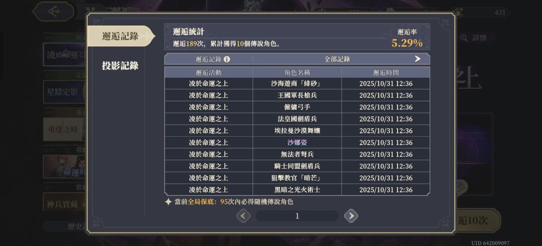 又是8抽出 1
