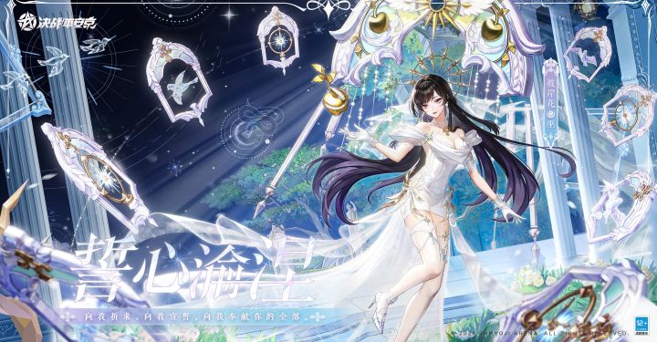 【皮肤展示】彼岸花全新七夕系列传说皮肤「誓心渝涅」截图