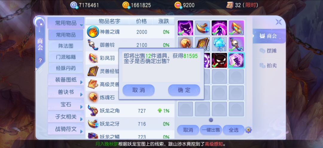 妖龙 1