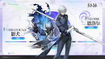 「颂灵映像」05期丨恩洛尔&影犬