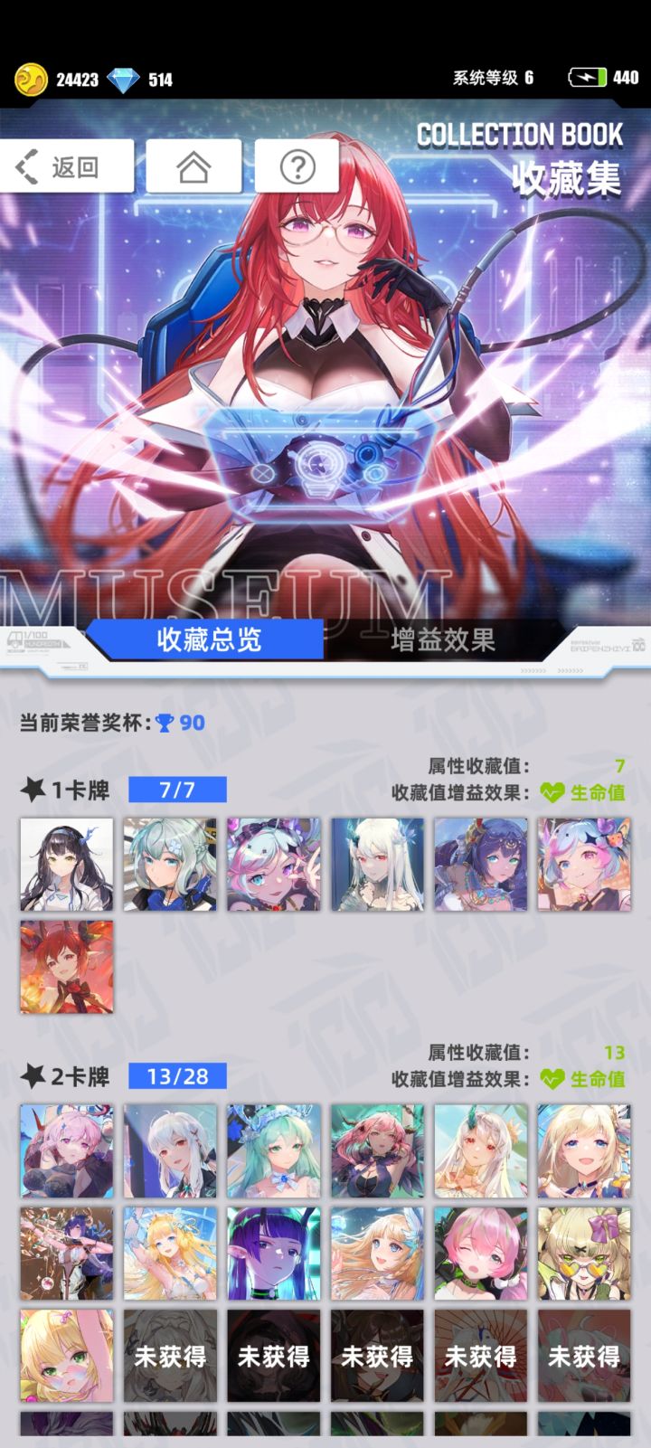 ［我的百分之一］+［三角洲行动］截图