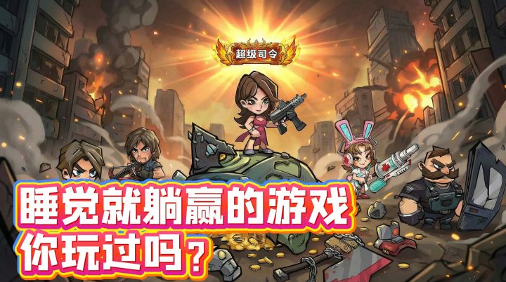 头衔,是你在末日废土中实力与威望的象征!截图