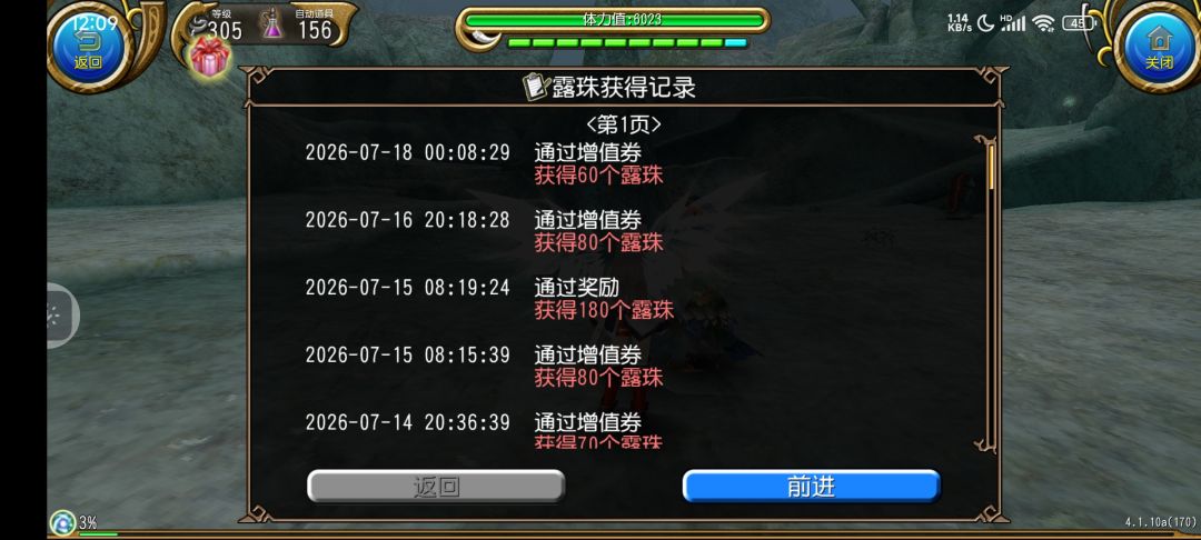 我说11.50土豆就是为了断月卡有懂得吗 2