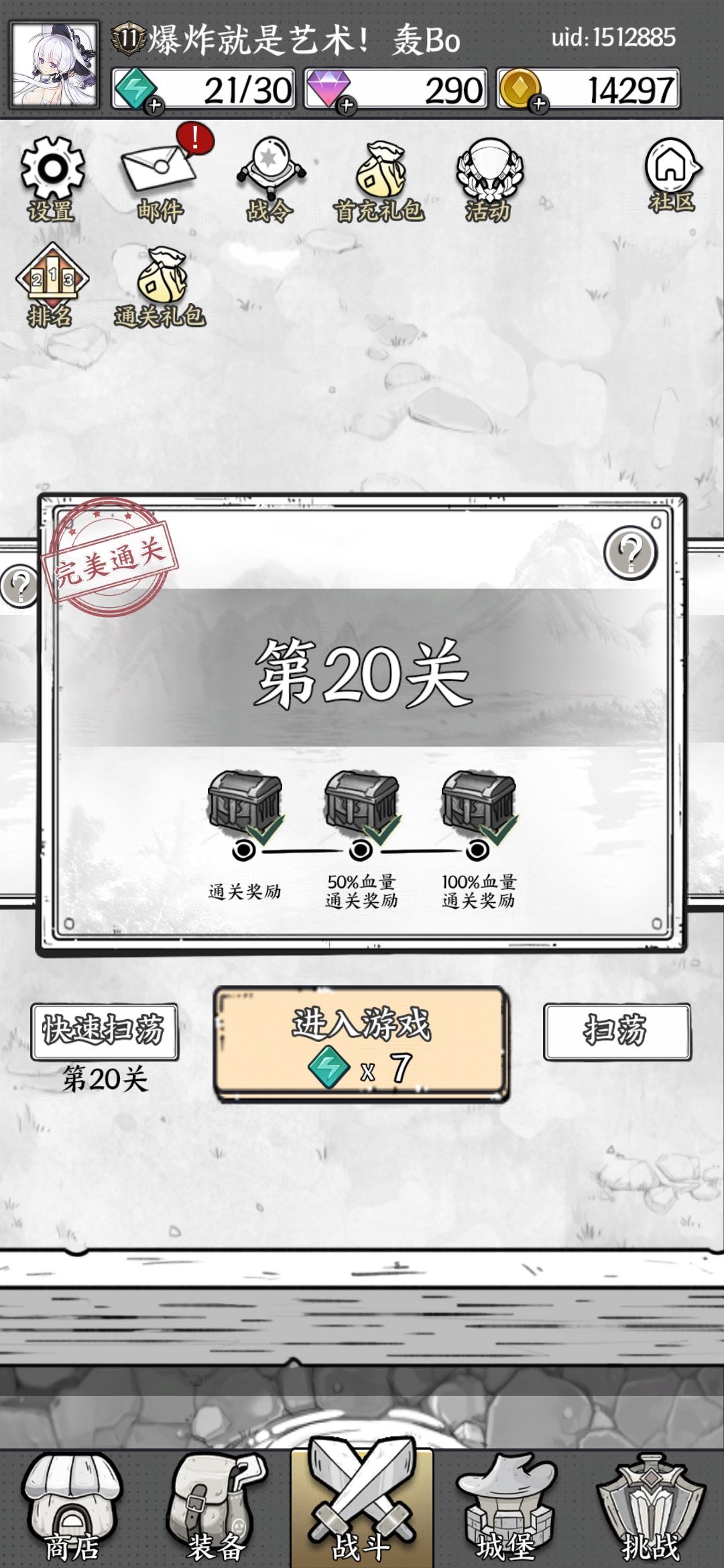 就这20关了 3