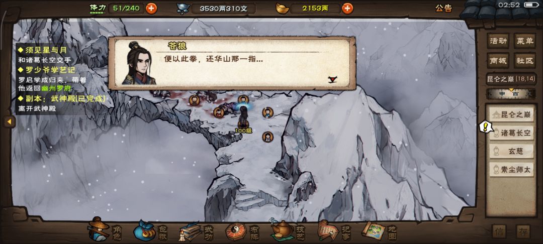 点了七次合道首通速刷宿命顺便拿下主线诸葛 2
