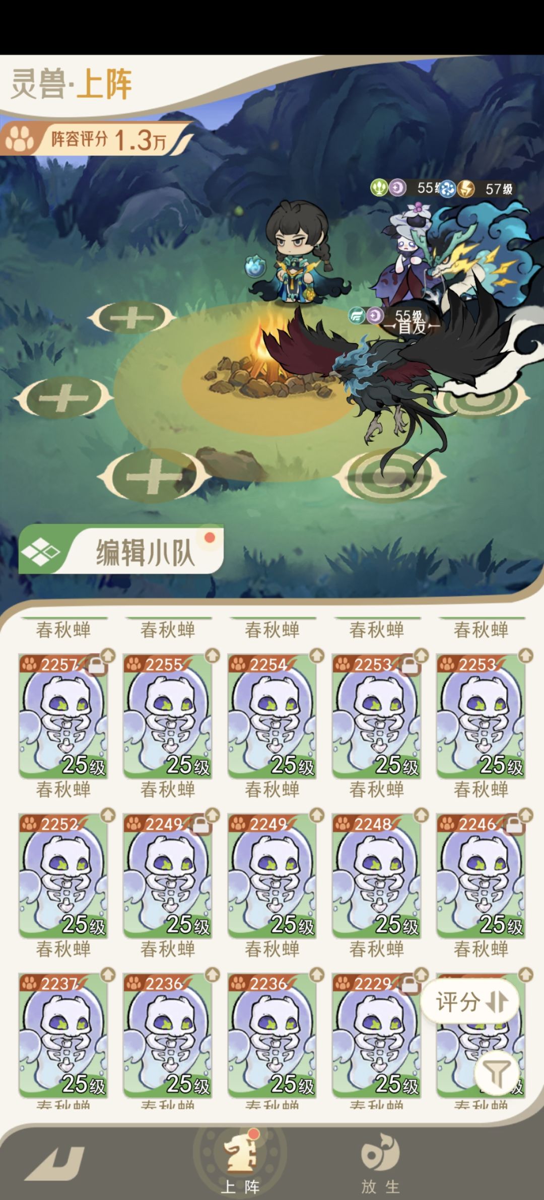 100只修士出了1只登仙 5