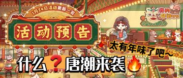 一眼就狠狠爱上的新套间✨来啦～🥳