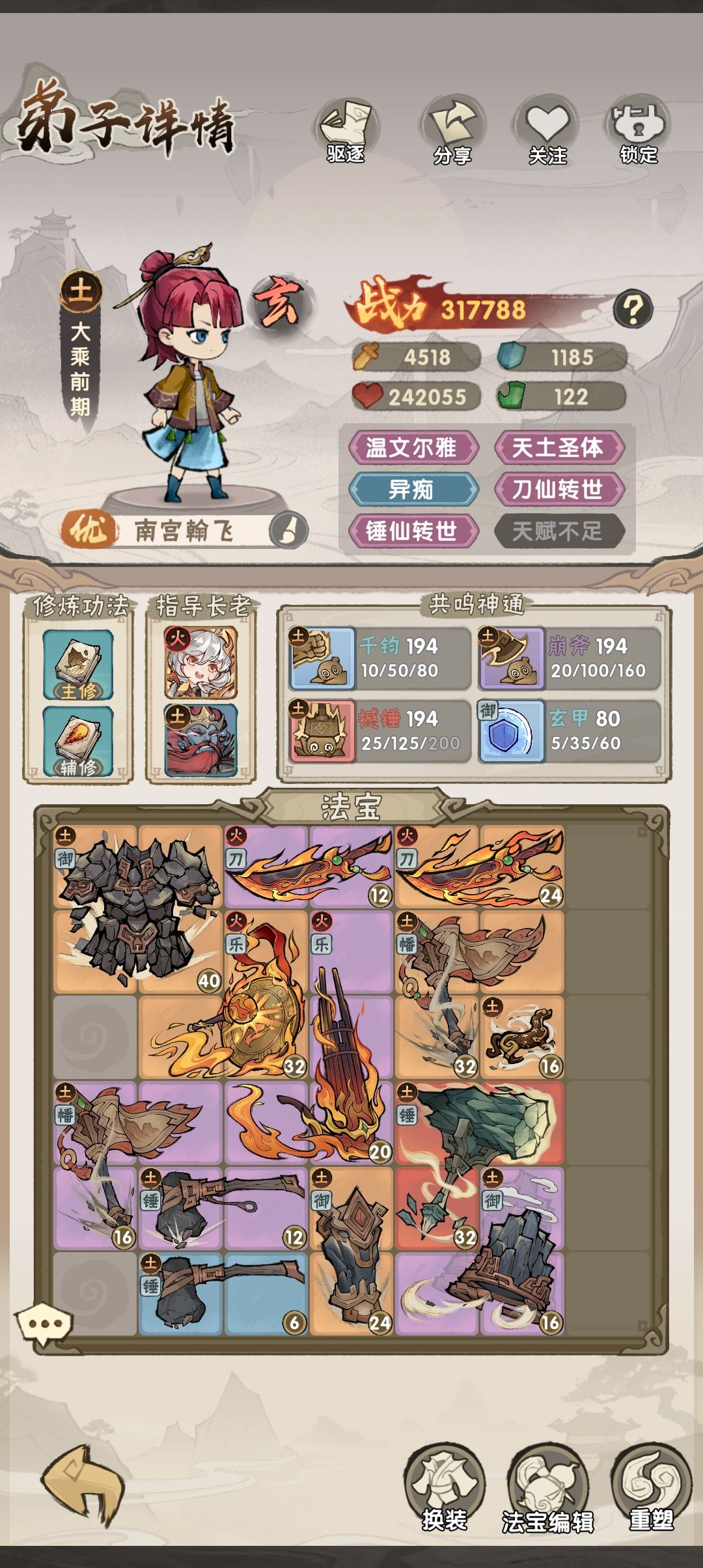 来助力,我要当老祖,引领仙途风骚。 2