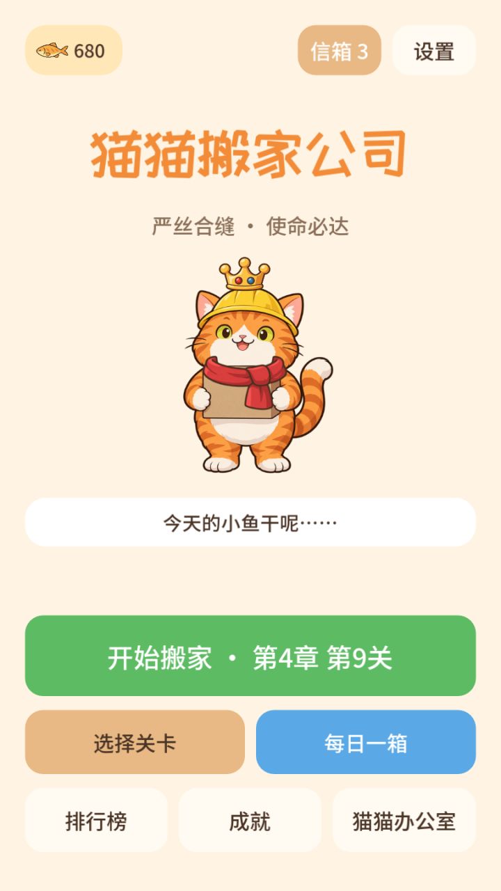 把四年家当塞进一个车厢?来猫猫搬家公司试试截图