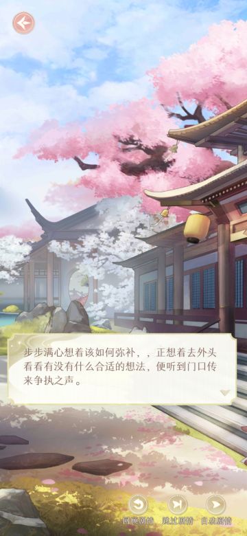 花月庙会数据分析