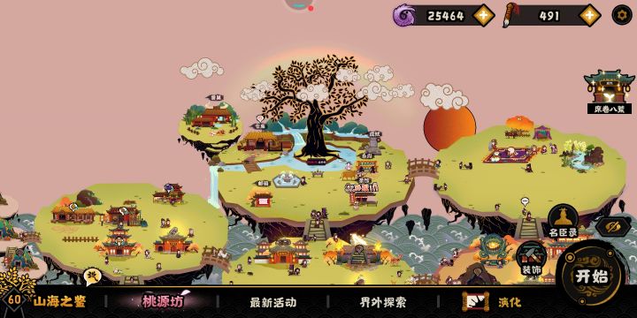 68 68收集佬瑟瑟发抖截图
