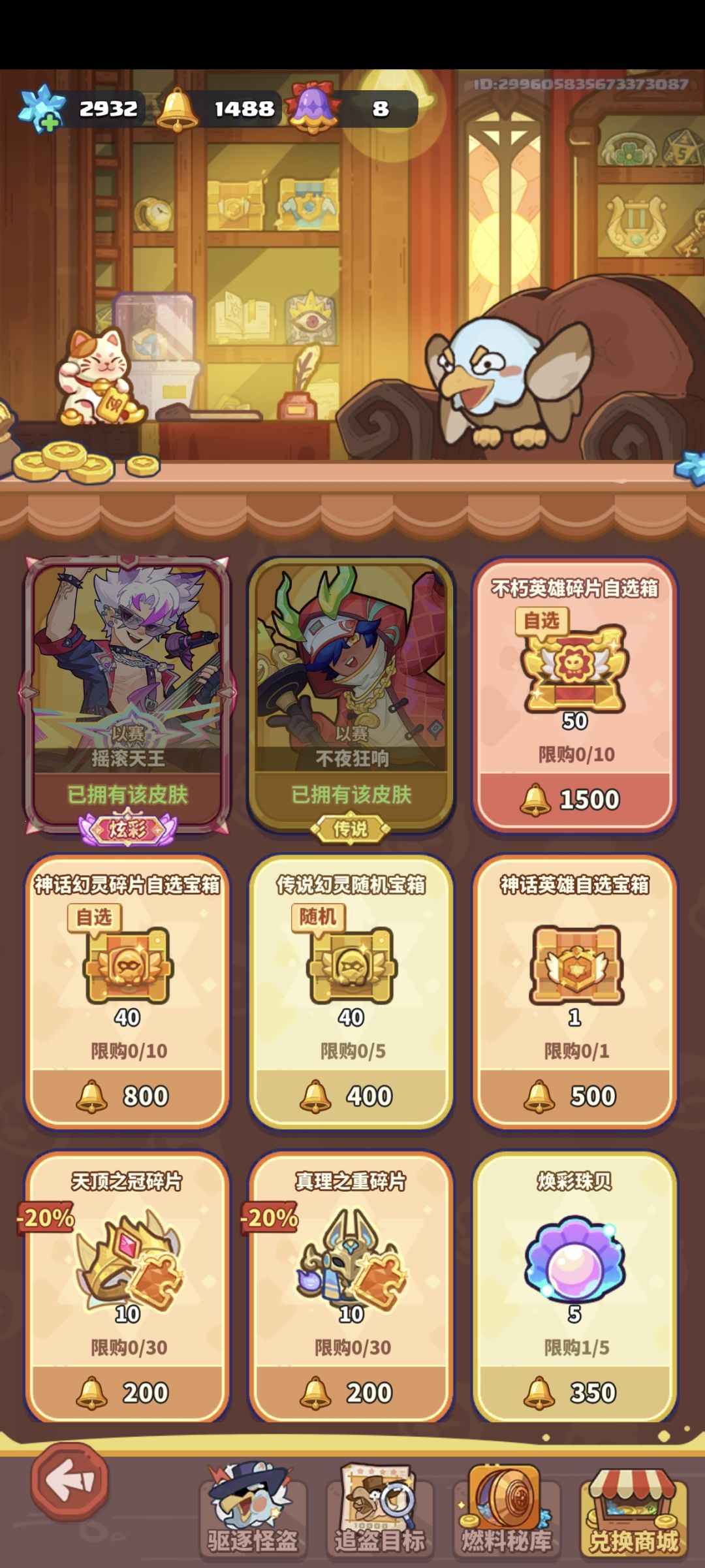 这个铃铛会不会保存呀 1