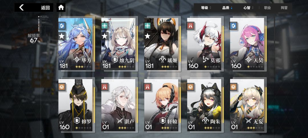 卡关怎么办 2