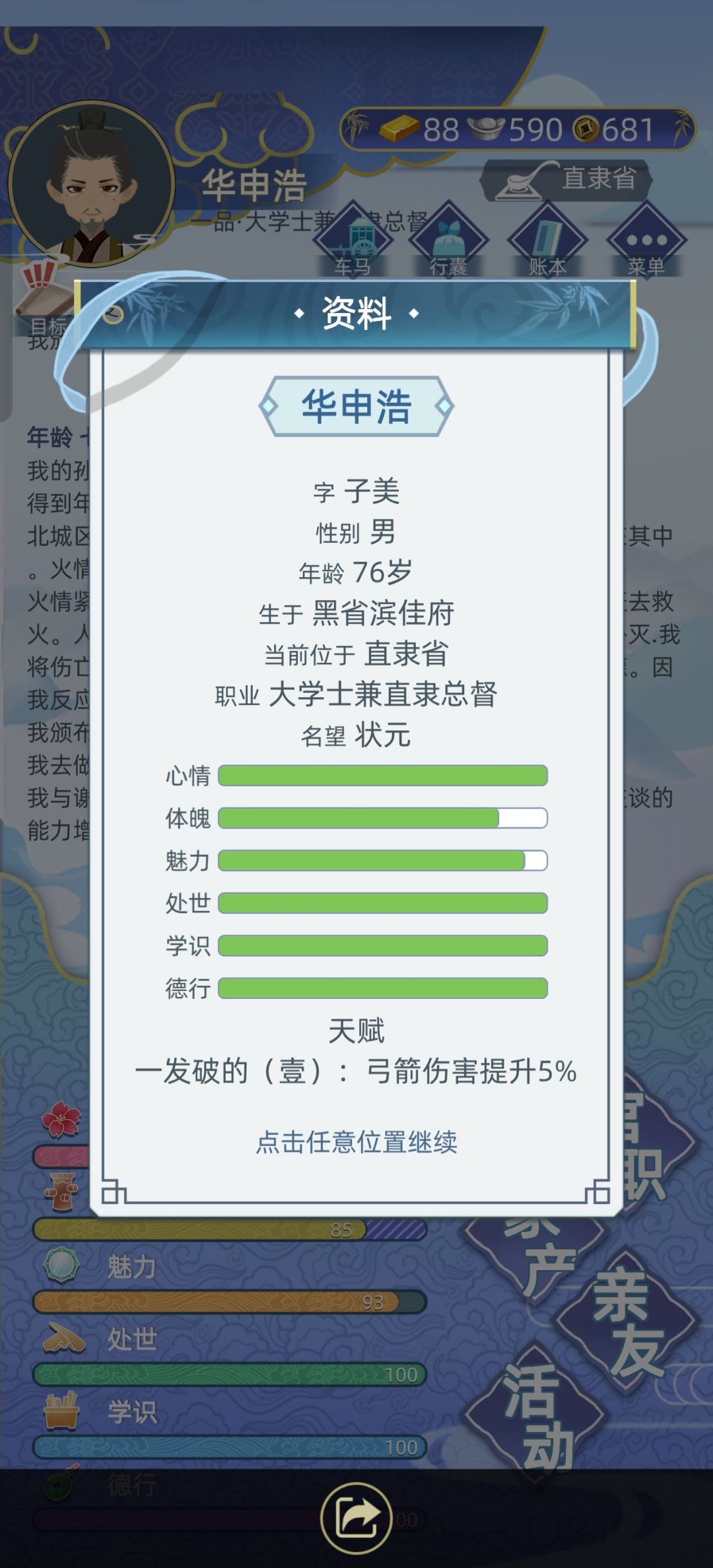 杂记 2