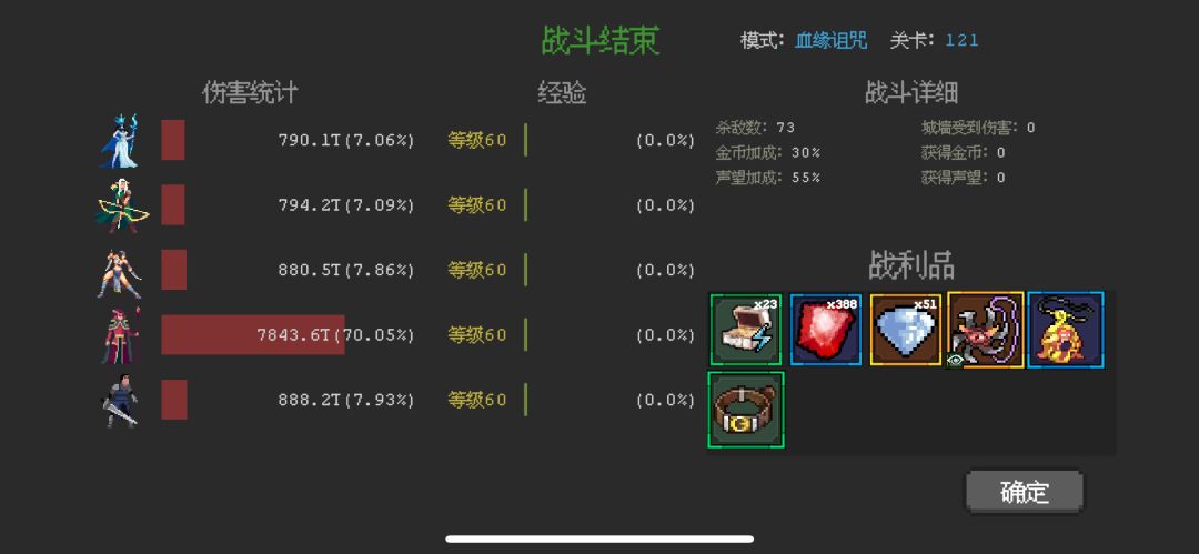 400元以内打桩25000通过121! 1