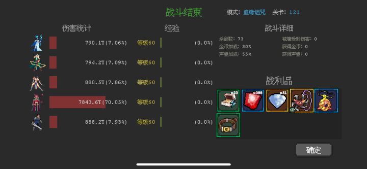 400元以内打桩25000通过121！截图