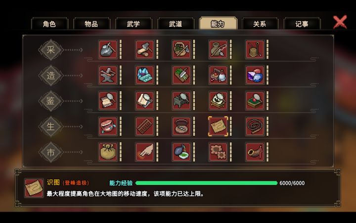 一周目结束了截图