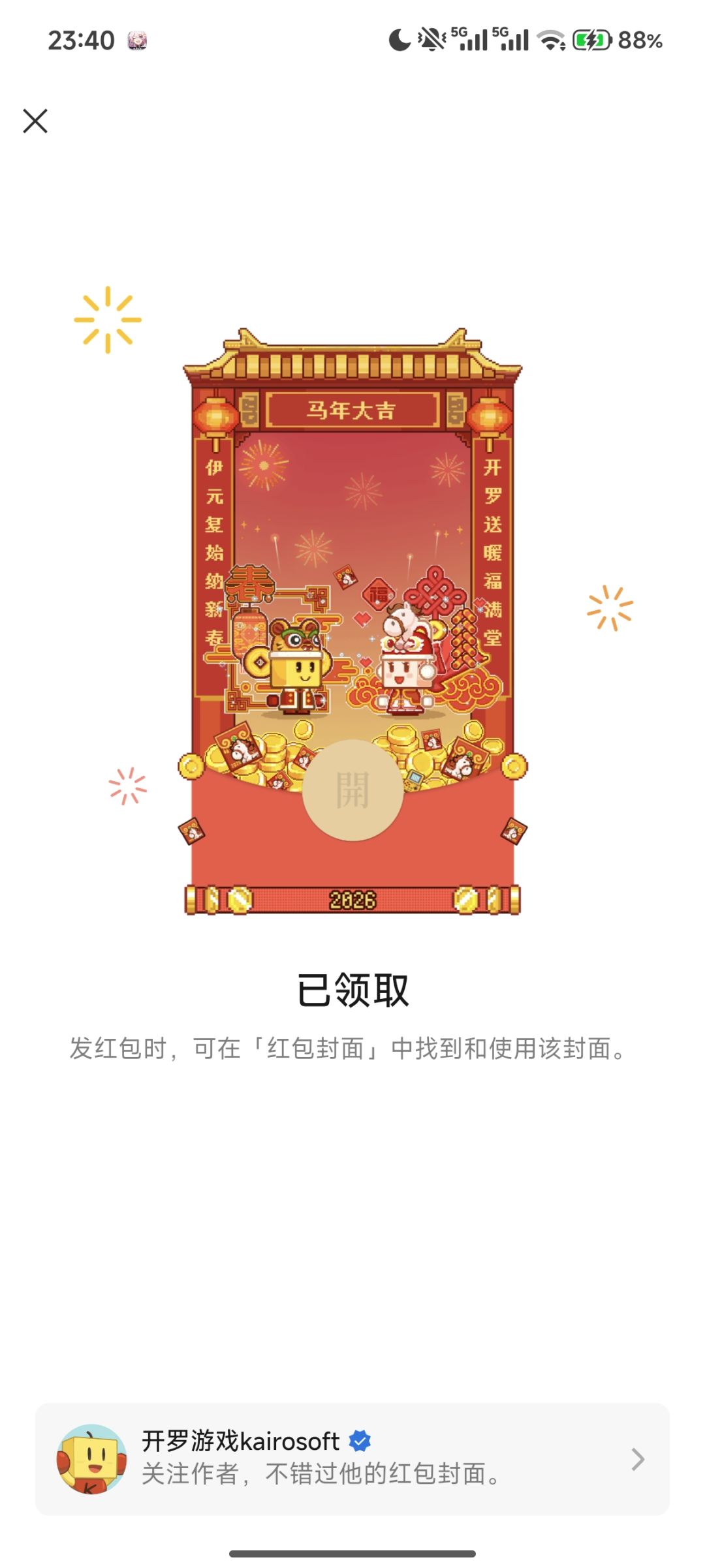 嘿嘿,领到了 1