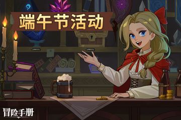 【已开奖】端午节来抽奖咯~