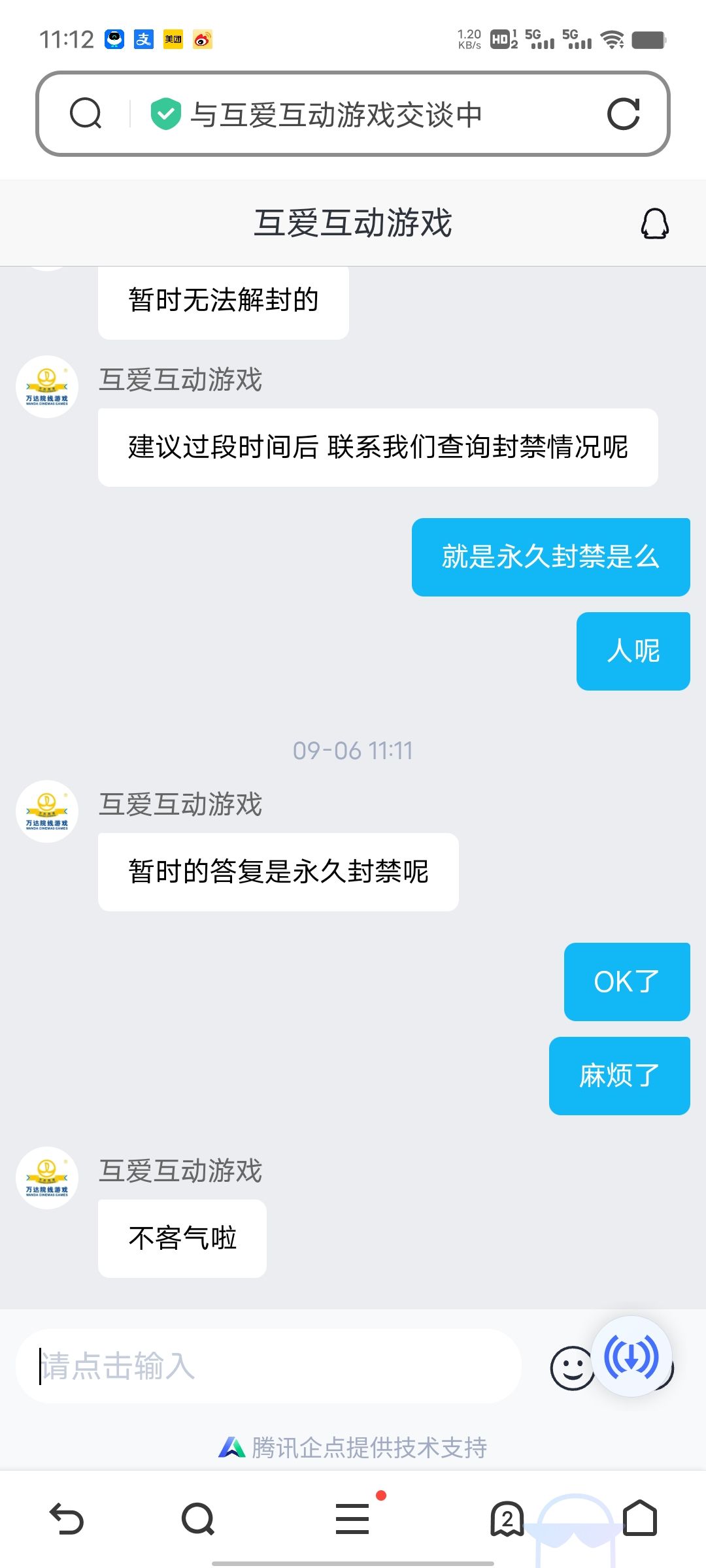 关于封号的那些事 1