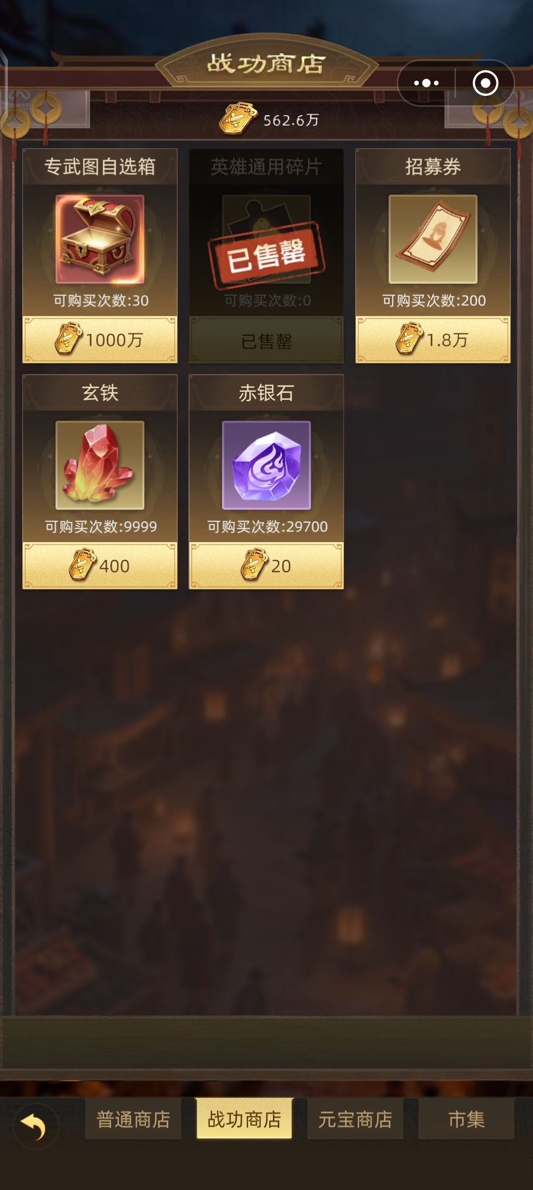 商城攻略 2