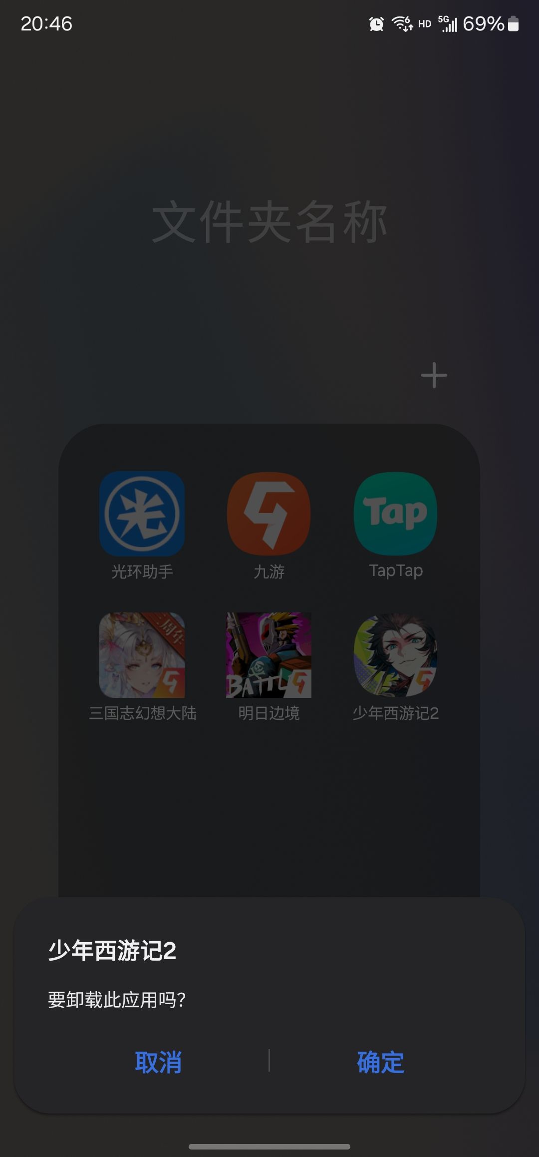 已删,你们加油 2
