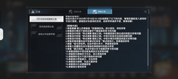 致敬截图
