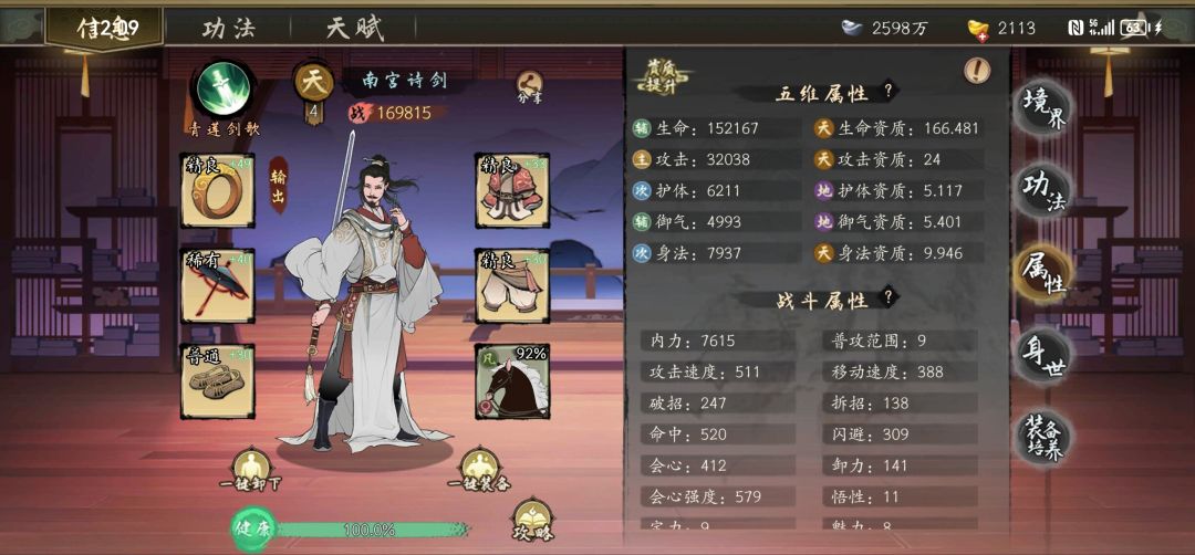 南宫是否值得培养 2