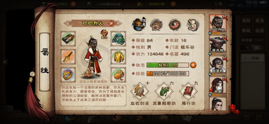 求教这阵容和功法怎么过天一 1