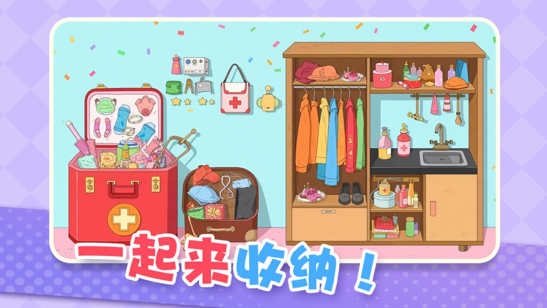 甜蜜烘焙屋截图