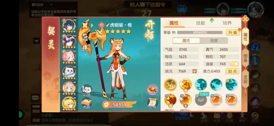 仙灵选择问题求助 3