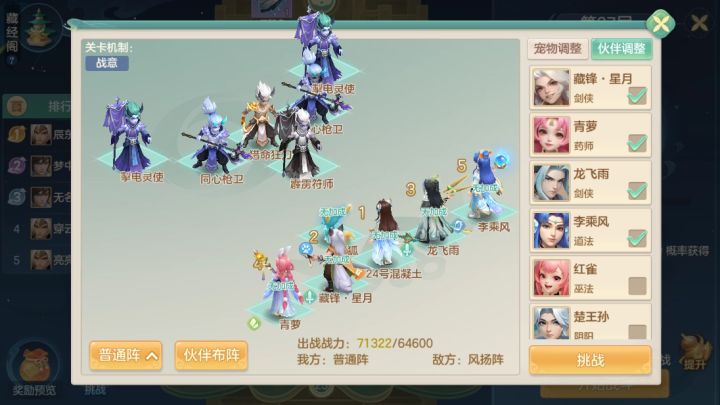 哪个伙伴值得练截图