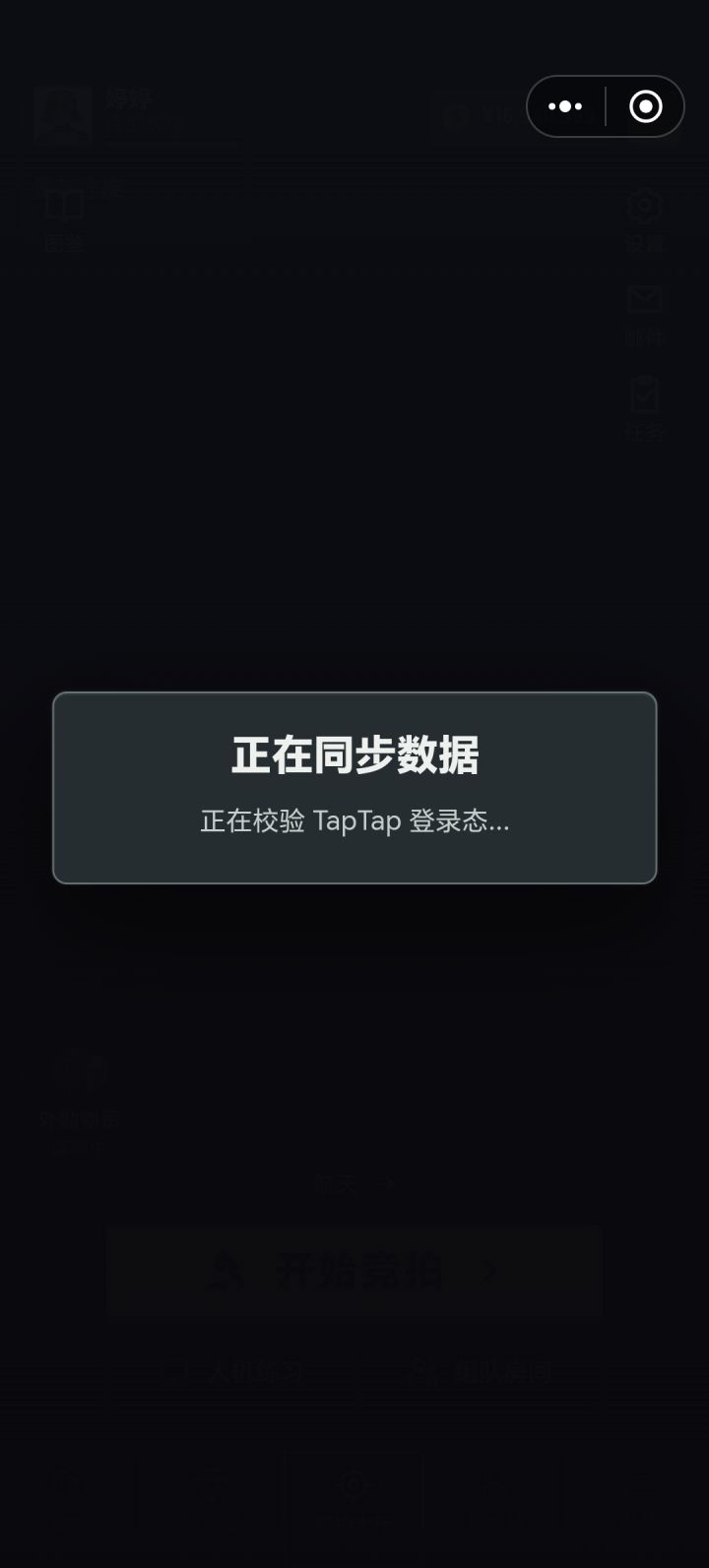 进不去截图